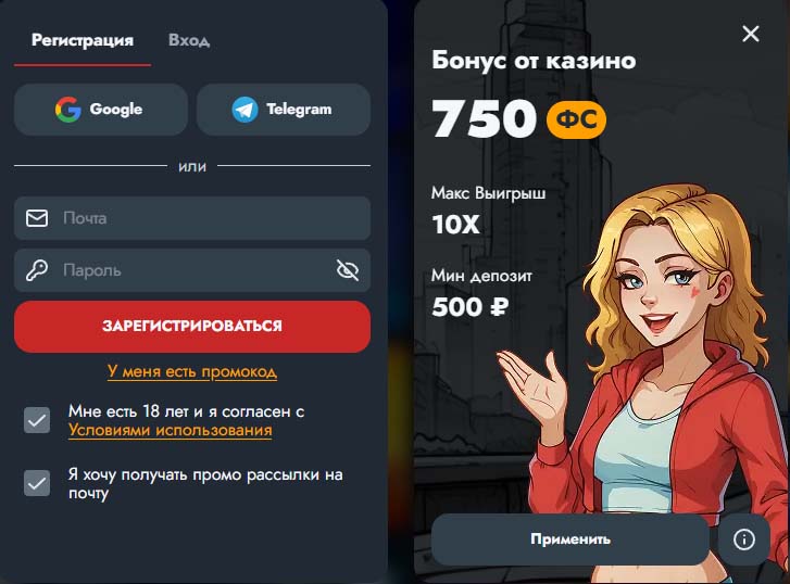 форма регистрации